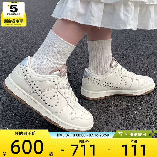 NIKE耐克女子 DUNK低帮复古板鞋运动休闲鞋IU3488-133