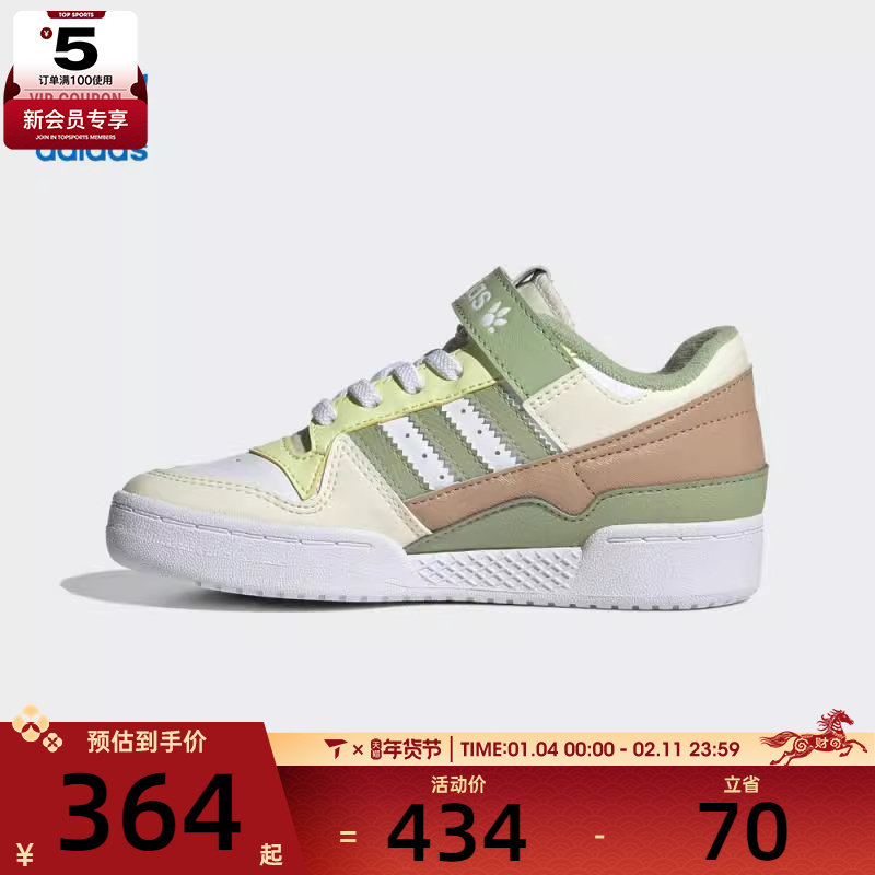 adidas阿迪达斯三叶草小童FORUM LOW C运动训练篮球鞋JS2476,运动鞋new,童鞋/青少年鞋,淘宝优惠券,粉丝福利购,淘宝优惠卷