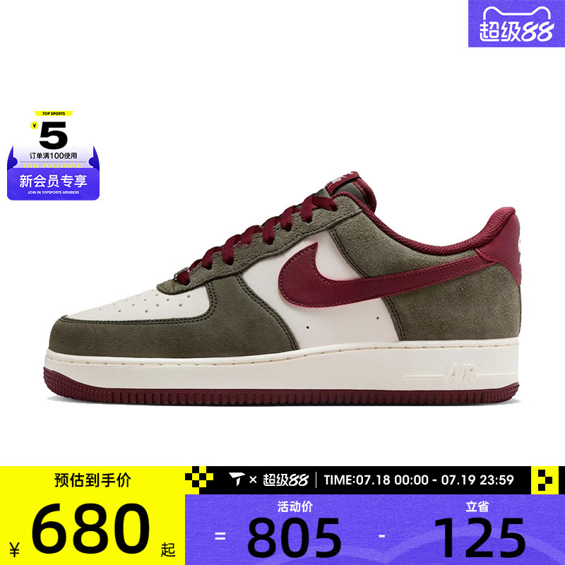 NIKE耐克男子AIR FORCE 1 '07 LV8运动休闲鞋FQ8714-302