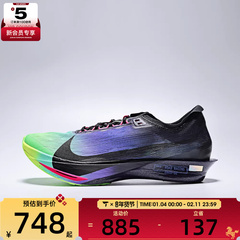 NIKE耐克男子ZOOMX STREAKFLY2GLAM运动训练跑步鞋IO9567-400