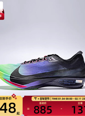 NIKE耐克男子ZOOMX STREAKFLY2GLAM运动训练跑步鞋IO9567-400