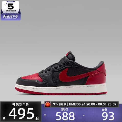 NIKE耐克大童AIR JORDAN 1 RETRO LOW OG BG运动篮球鞋IW6277-001