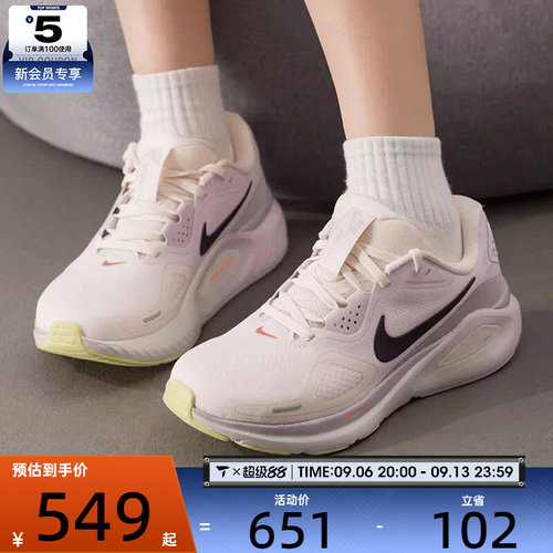NIKE耐克女子STRUCTURE 26稳程公路运动训练跑步鞋IX5013-155