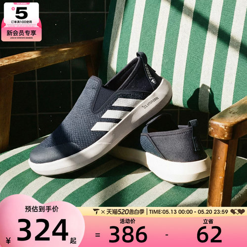 adidas阿迪达斯男女TERREX BOAT SLIP-ON运动休闲鞋JI3503