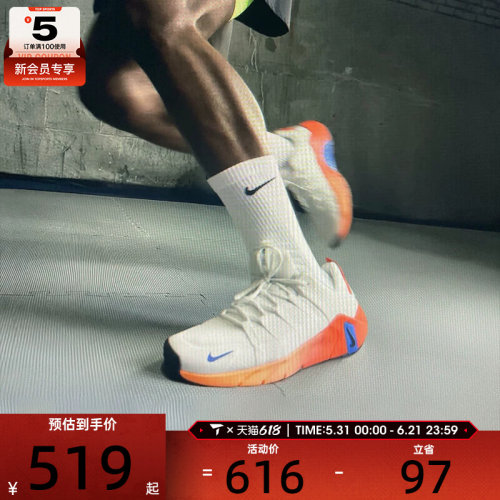 NIKE耐克男子FREE METCON 7专业运动健身训练跑步鞋II7405-102