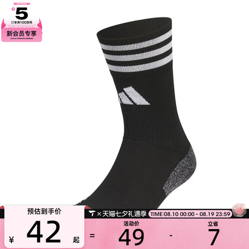 adidas阿迪达斯男女FTB CREW SOCK 2休闲袜子JP2633