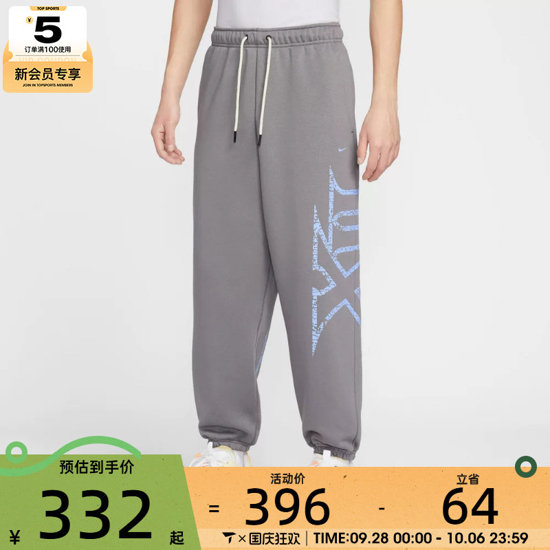 NIKE耐克男子莫兰特篮球运动训练针织收口长裤IF1557-015