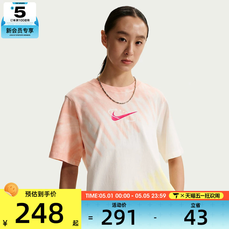 NIKE耐克女子AS W NSW TEE POOL PARTY运动休闲短袖T恤IR7557-378