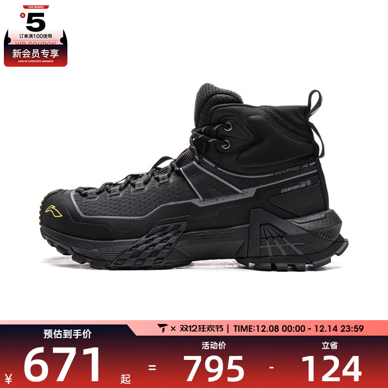 LI-NING李宁男女行川PRO HI WP户外运动休闲鞋AHTV035-1