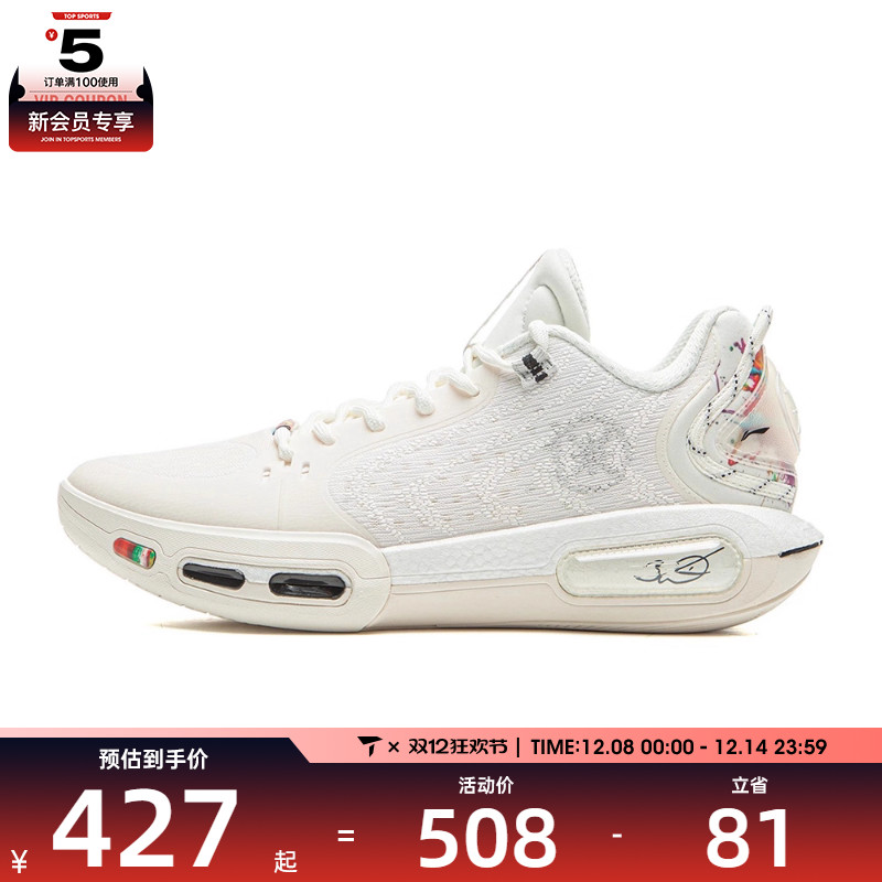 LI-NING李宁男子韦德幻影7运动休闲鞋ABPV011-1