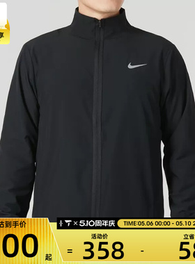 nike耐克男子Dri-FIT 休闲训练立领夹克运动外套FB7500-010