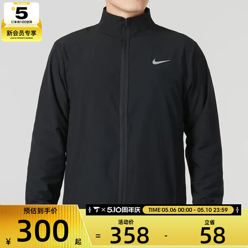 耐克梭织外套Nike男子