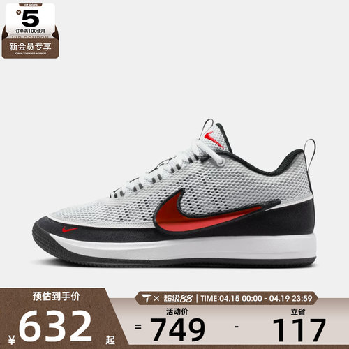 NIKE耐克男子BOOK 2 SP德文布克运动训练篮球鞋IQ0051-001