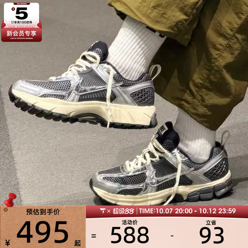 NIKE耐克大童迈柔VOMERO 5复古运动鞋老爹鞋跑步鞋IM9467-002