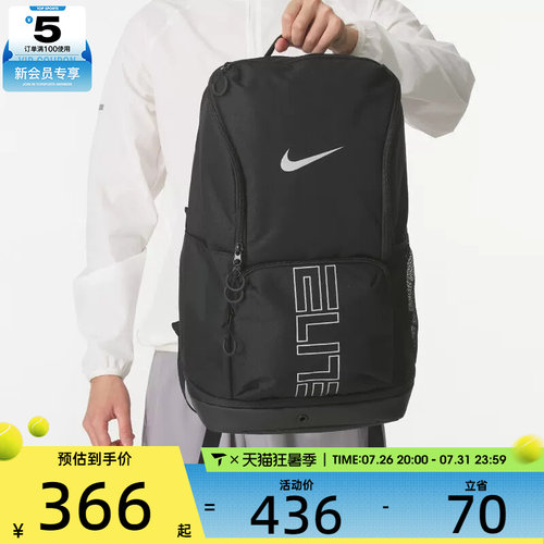滔搏丨NIKE耐克男女篮球健身大容量背包运动休闲双肩包HM9965-010