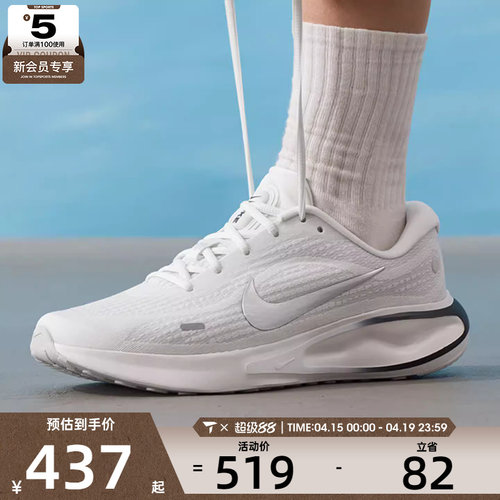 NIKE耐克男子JOURNEY RUN透气运动训练公路跑步鞋FN0228-122