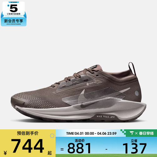 NIKE耐克男子飞马PEGASUS TRAIL 5户外运动训练跑步鞋FQ0908-012