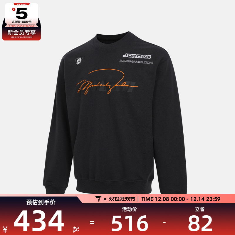NIKE耐克男子jordan运动训练休闲圆领套头衫卫衣IM9710-045