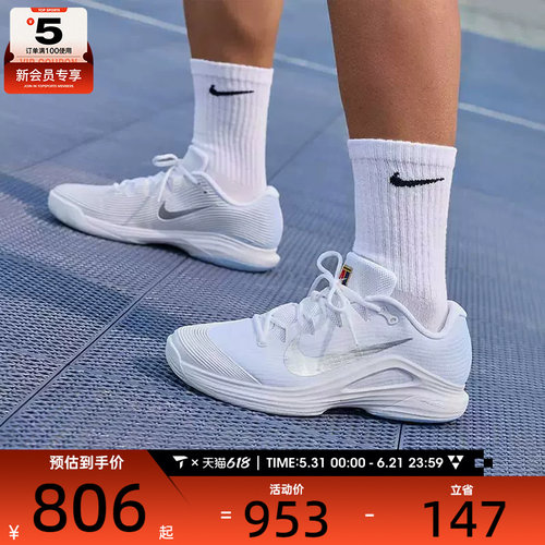 NIKE耐克男子ZOOM VAPOR 12缓震网眼运动网球鞋IR8316-401