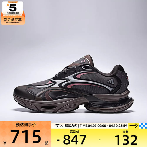 adidas阿迪达斯男女FORMOTION ONE FOS运动鞋休闲鞋KJ6531