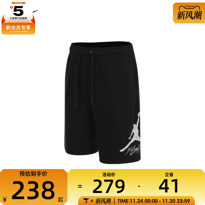 NIKE耐克男子AS M J ESS FLC HBR 9' SHORT LB运动短裤FV7310-010