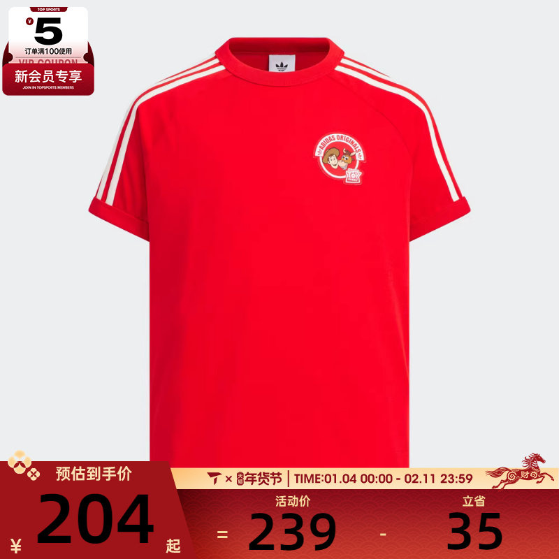 adidas阿迪达斯三叶草大童JK KN TEE运动休闲短袖T恤KV6595,运动服/休闲服装,运动T恤,淘宝优惠券,粉丝福利购,淘宝优惠卷