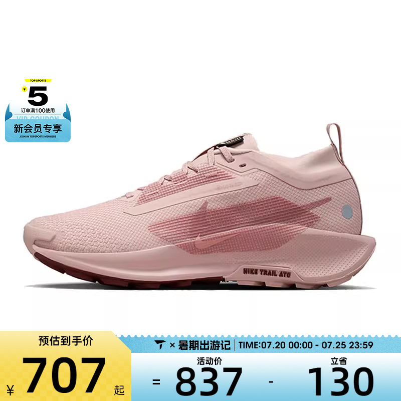 NIKE耐克女子W PEGASUS TRAIL 5 GTX运动训练跑步鞋FQ0912-601