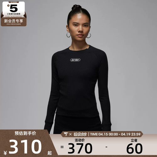 NIKE耐克女子jordan运动休闲修身针织圆领长袖T恤IO9717-010