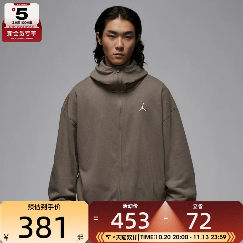 NIKE耐克男子jordan运动休闲针织连帽夹克外套IF1888-040