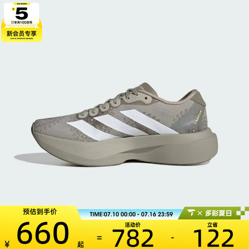 adidas阿迪达斯女子Adizero EVO SL WOVEN运动训练跑步鞋KJ6260