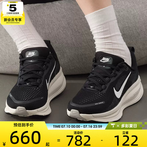 NIKE耐克女子VOMERO 18迈柔运动训练公路健身跑步鞋HM6804-005