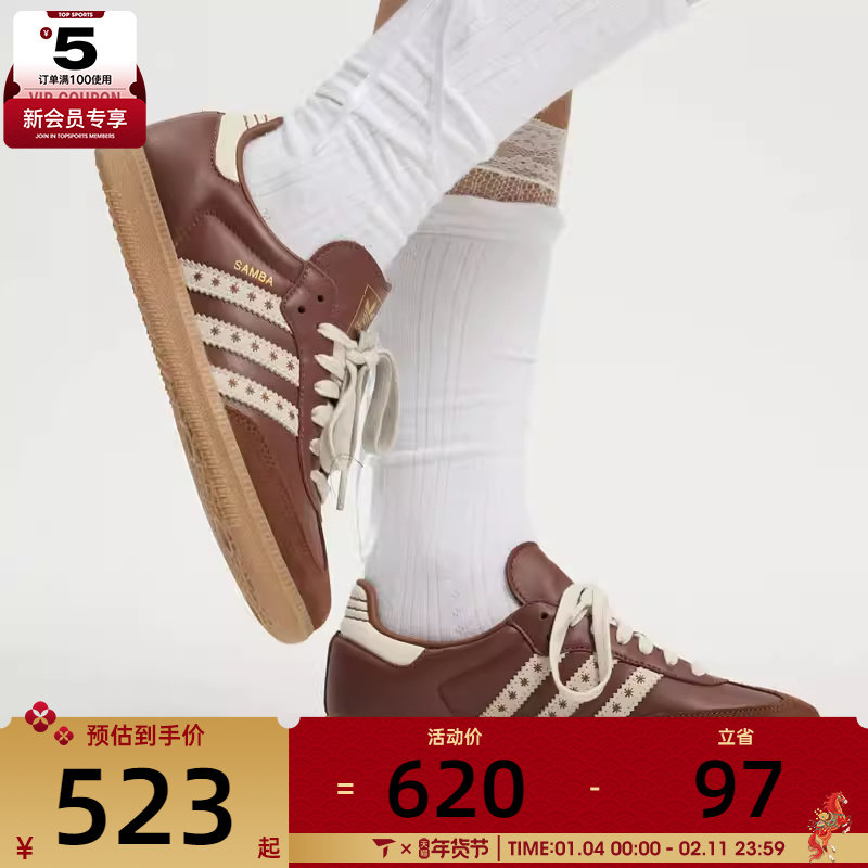 adidas阿迪达斯三叶草男女SAMBA OG运动T头鞋德训鞋休闲鞋JR8821