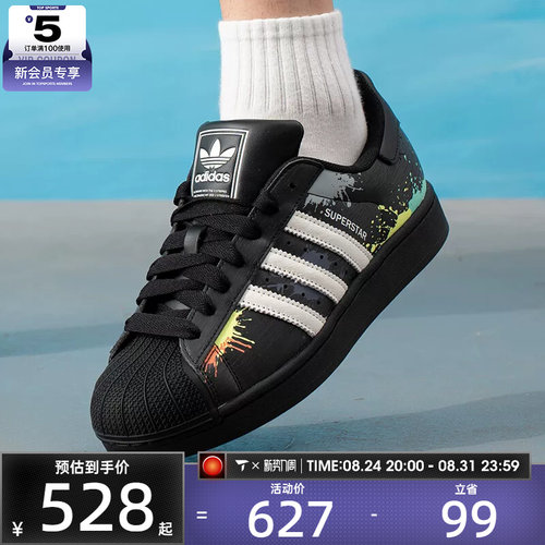滔搏丨adidas阿迪达斯三叶草男女SUPERSTAR贝壳头运动板鞋LA3775