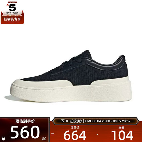 adidas阿迪达斯男女LABCOURT LIGHT厚底板鞋运动休闲鞋JQ9805
