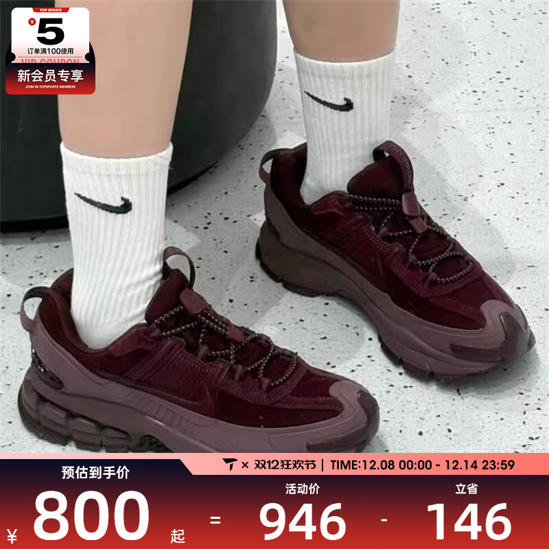 NIKE耐克女子ZOOM VOMERO复古潮流时尚百搭运动休闲鞋HQ2181-500