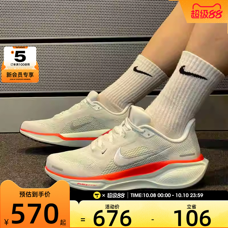 NIKE耐克男子AIR ZOOM PEGASUS 41运动健身跑步鞋FD2722-115