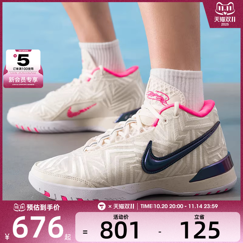 NIKE耐克男子LEBRON NXXT GENISUS詹姆斯训练篮球鞋IB1271-100