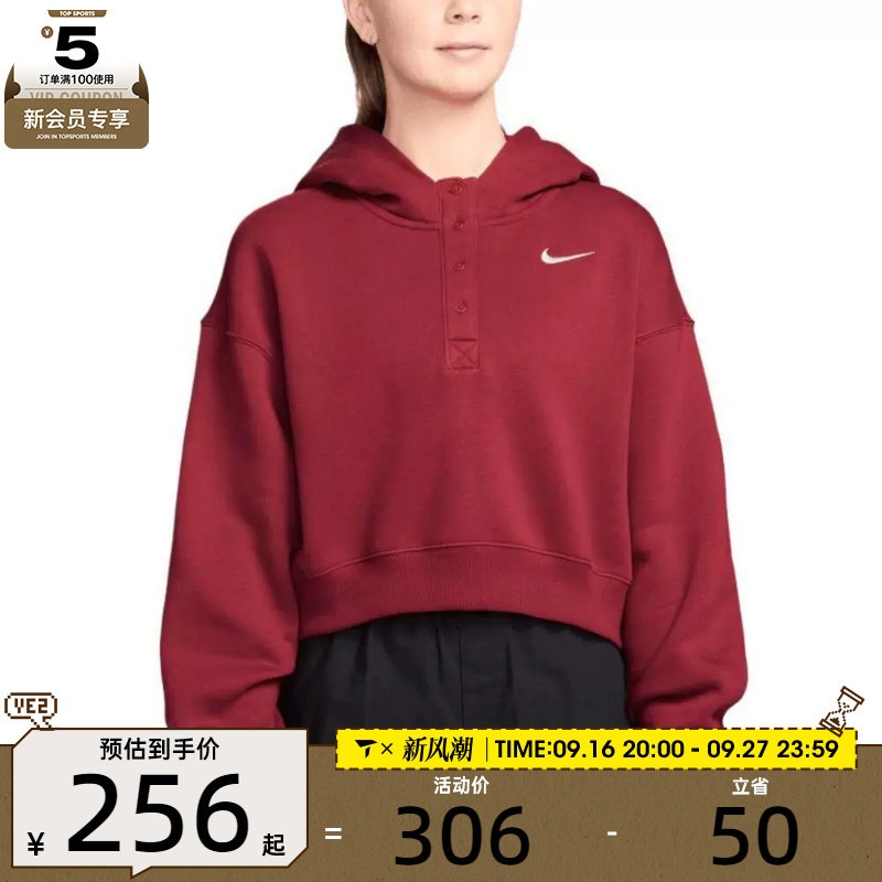 马年系列丨NIKE耐克女子NSW PHNX运动休闲套头衫卫衣IF0259-613