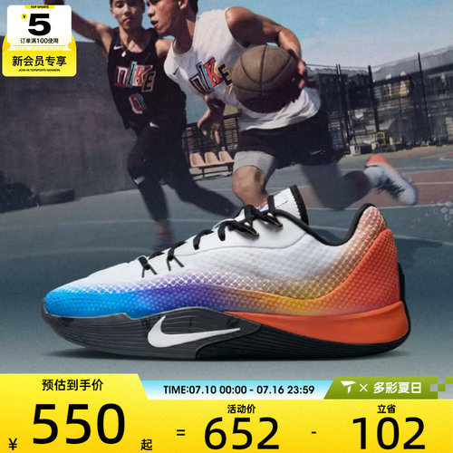 NIKE耐克男子NIKE S.T. FLARE EP运动训练篮球鞋IH7326-110