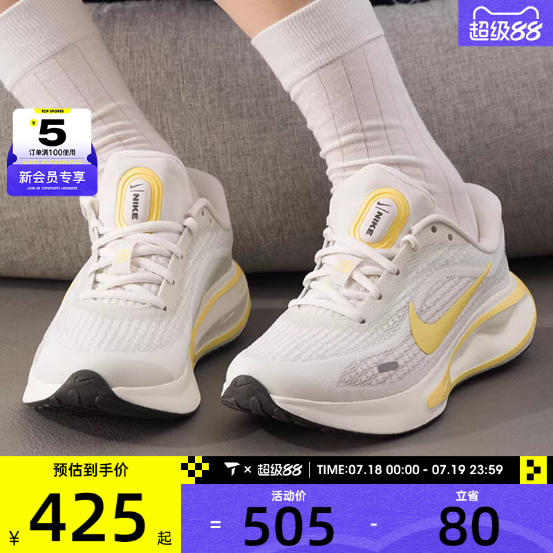 NIKE耐克女子JOURNEY RUN时尚日常运动训练公路跑步鞋FJ7765-112