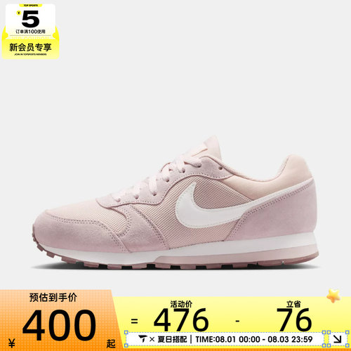 NIKE耐克女子WMNS NIKE MD RUNNER 2运动休闲鞋749869-605
