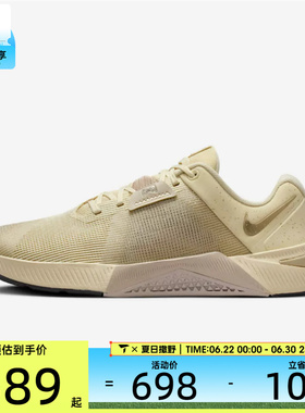 NIKE耐克女子METCON 10 SE运动跑步健身训练鞋IB6544-200