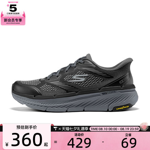 SKECHERS斯凯奇男子GO RUN运动休闲鞋220774-BKCC