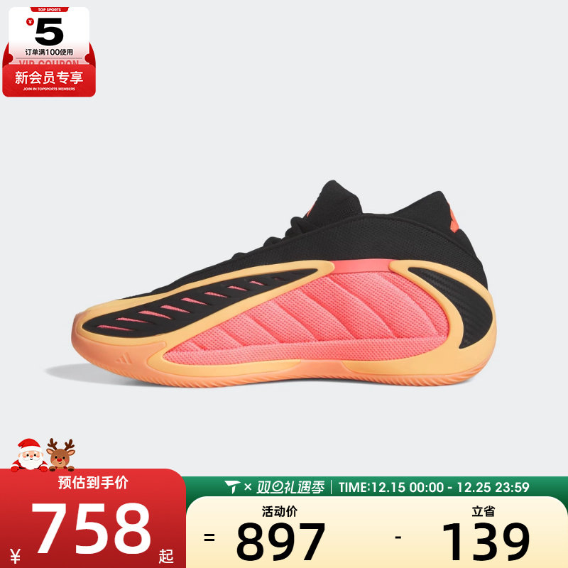 adidas阿迪达斯男子ANTHONY EDWARDS 2运动训练篮球鞋JS3514