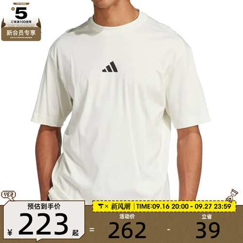 adidas阿迪达斯男子M CE TEE UPF运动休闲短袖T恤JF3255
