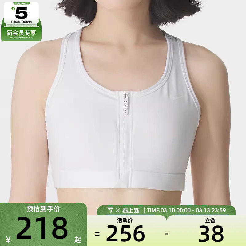 NIKE耐克女子前拉链易穿脱BRA训练跑步健身内衣FN2732-100