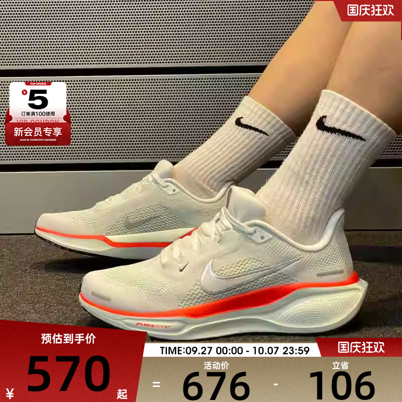 NIKE耐克男子AIR ZOOM PEGASUS 41运动健身跑步鞋FD2722-115