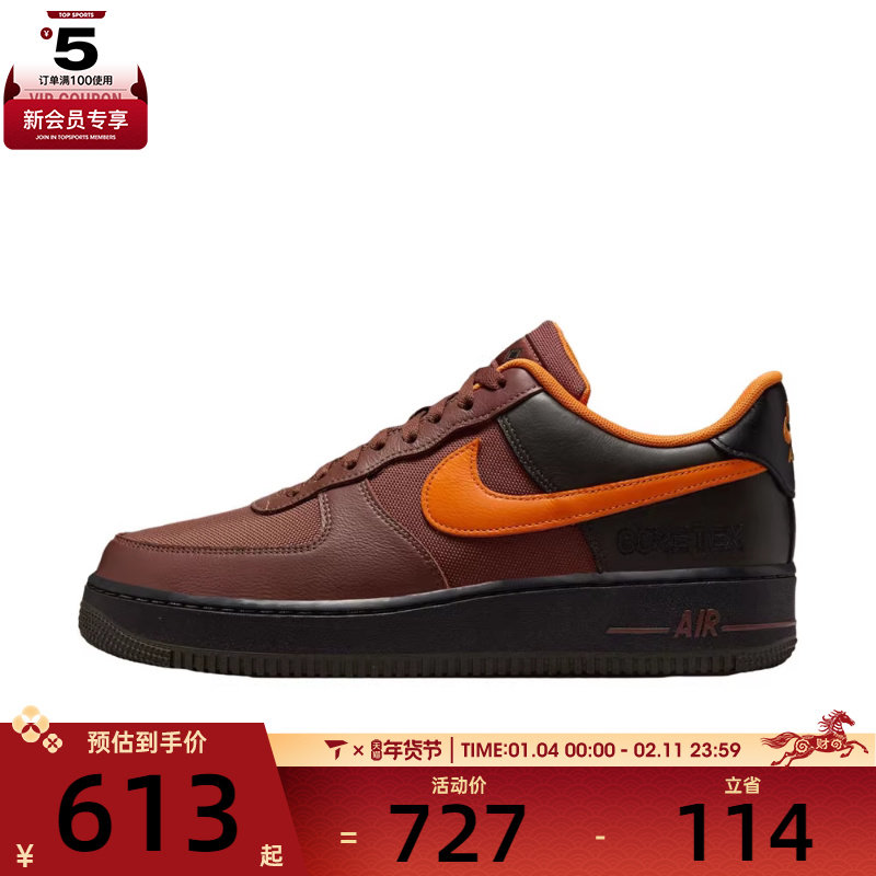 NIKE耐克男子AIR FORCE 1空军一号复古百搭运动板鞋CK2630-201,运动鞋new,运动休闲鞋,淘宝优惠券,粉丝福利购,淘宝优惠卷