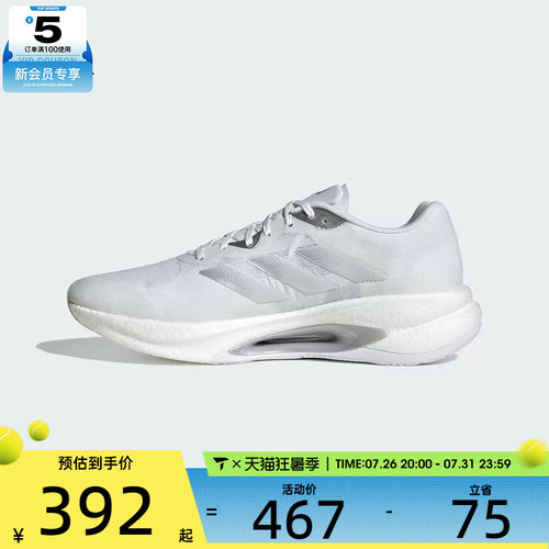 adidas阿迪达斯男女VELOSTAR运动训练跑步鞋KJ3886