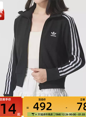 adidas阿迪达斯三叶草女子KNITTED经典三条纹运动夹克外套IY7278